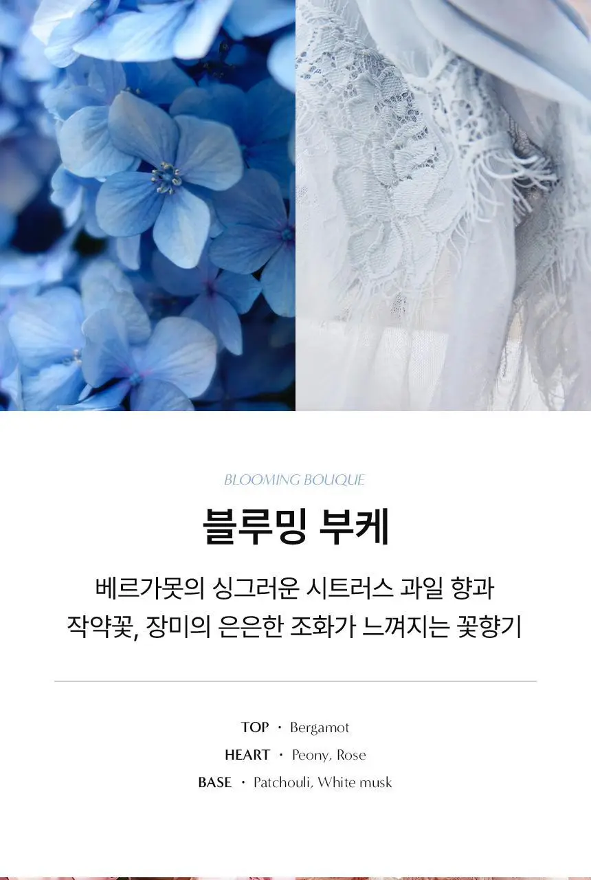 [누적 70만] 멈칫 섬유향수 100ml 7종 택1 상세페이지 15